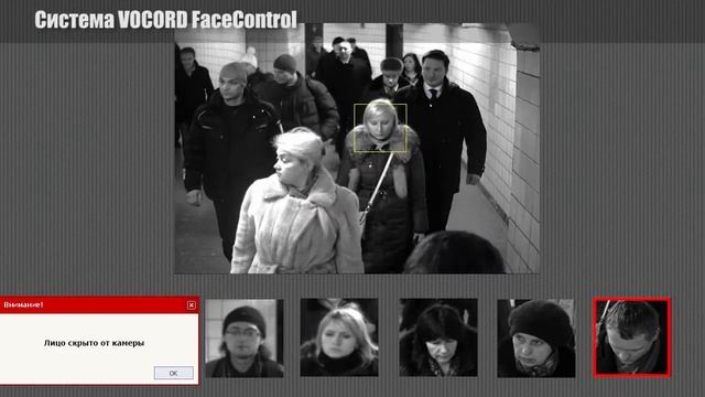 VOCORD FaceControl: как обнаружить людей, скрывающих лица от камеры?