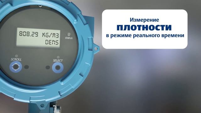 Преобразователь плотности. Micro Motion CDM 100. Плотномер Micro Motion CDM. Emerson Micro Motion. Emerson Micro Motion CDM.