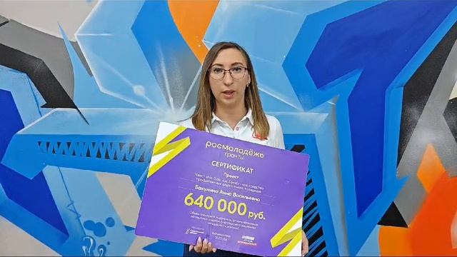 Главные качества амбассадора Росмолодежь.Гранты