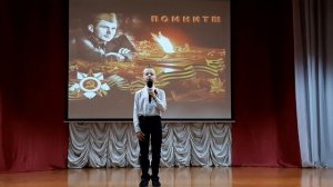 Стихотворение "Не забывайте о войне"
Пименов Артем