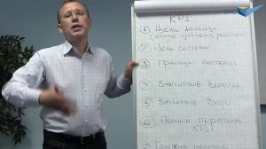Как разработать KPI? Технологичный и объективный инструмент