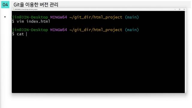 git-6 [실습] git 버전 commit 생성 과정 смотреть онлайн