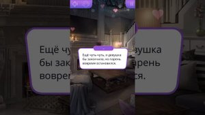 КЕКС С ДЖОЗЕФОМ И КРИСТИАНОМ|ТРОЙНИЧОК В РИТМЕ СТРАСТИ 2 СЕЗОН 5 СЕРИЯ