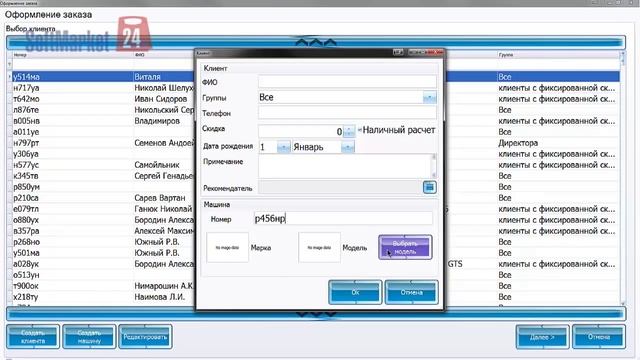 Программа для автомойки Clean-Control