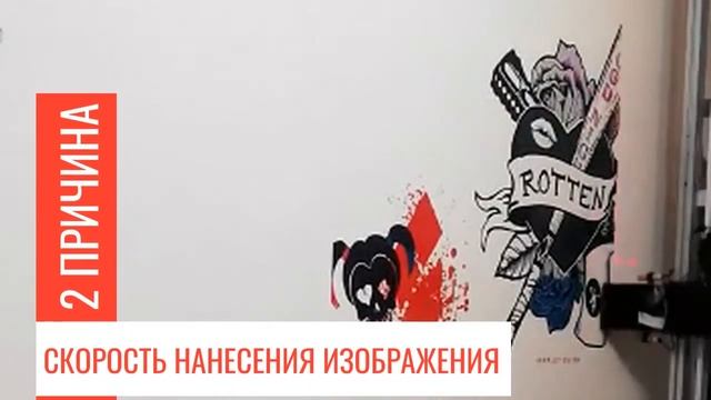 5 причин выбрать вертикальную печать | вертикальный принтер | печать на стене | роспись стен | PAOX смотреть онлайн