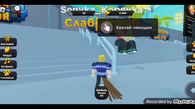 ЧЕГО?! УРААА roblox Strong man simulator смотреть онлайн
