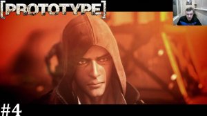 Prototype #4 |Прохождение| А где сюжет?