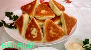 БЕЛЯШИ С МЯСОМ! Вкусняшка, которую любят все!