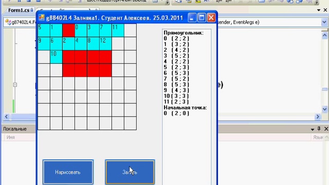 Алгоритм заливки изображений