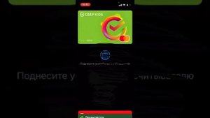Как добавить бонусную карту в Apple Wallet?