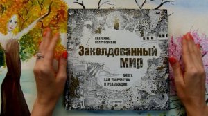 10 самых заполненных раскрасок в моей коллекции/ Раскраски антистресс для взрослых