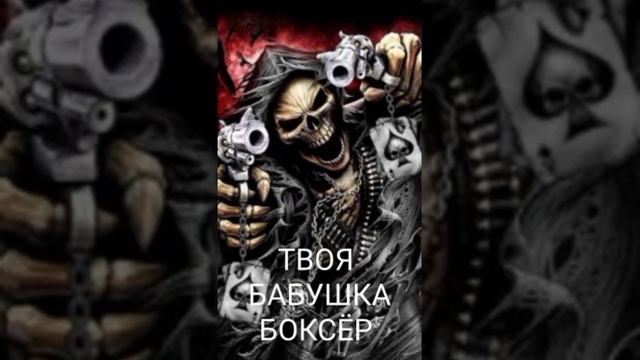 скажи помидор