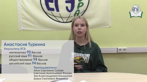 Отзыв. Анастасия Туркина. 2024.