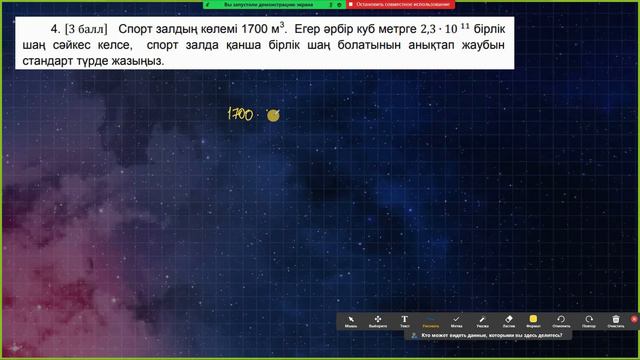 7-СЫНЫП АЛГЕБРА ТЖБ. 2-НҰСҚА. 1-ТОҚСАН. смотреть онлайн