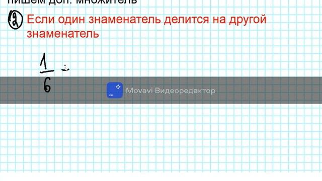 Правильные и неправильные дроби Сложение и вычитание дробей смотреть онлайн