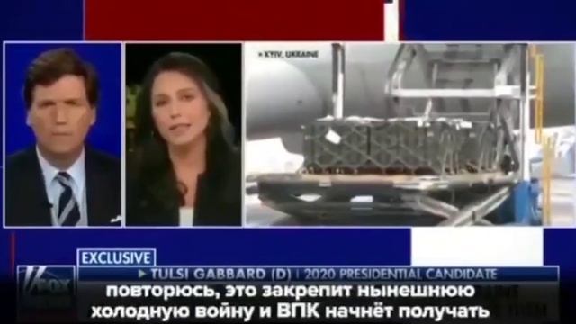 Tulsi Gabbard - Fox - 02.2022.mp4 смотреть онлайн