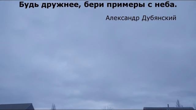 Будь дружнее