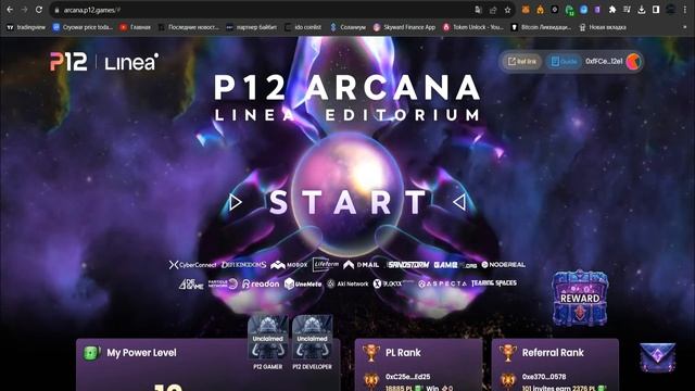2 самые дешевые транзакции в Linea для активации аккаунта | airdrop | p12 project | dmail смотреть онлайн