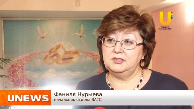 Двойной праздник отметили нефтекамские молодожены смотреть онлайн