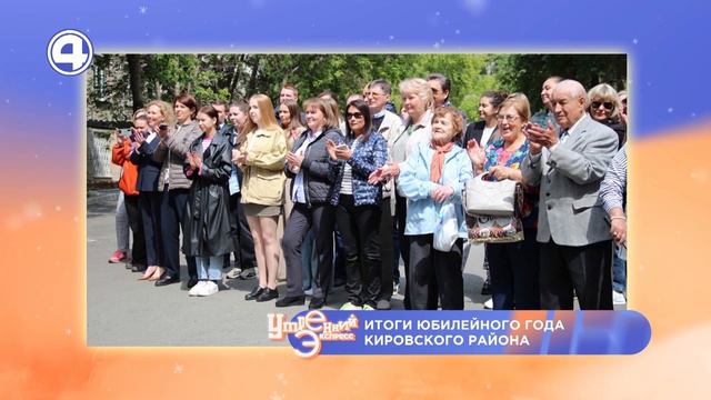 КИРОВСКОМУ РАЙОНУ 80 ЛЕТ! Глава администрации Кировского района Владимир Боликов 14.12.23 смотреть онлайн
