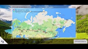 Прохождение вояж 4 ( Voyage 4 Русский водила 3 в Крым) #2