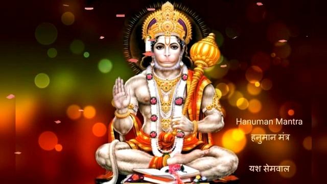 Om Shree Hanumate Namah | Hanuman Mantra for Meditation смотреть онлайн