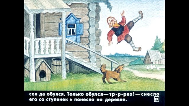 Диафильм Чудесные лапоточки /русская народная сказка/ смотреть онлайн