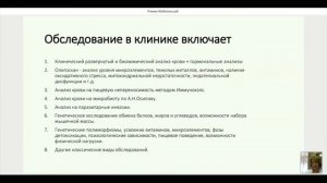 Римма Мойсенко "Недобор веса. Причины и как с ними бороться"