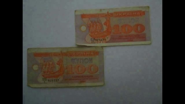 карбованцы - купоны смотреть онлайн