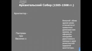 Архитектура Москвы XV XVI веков