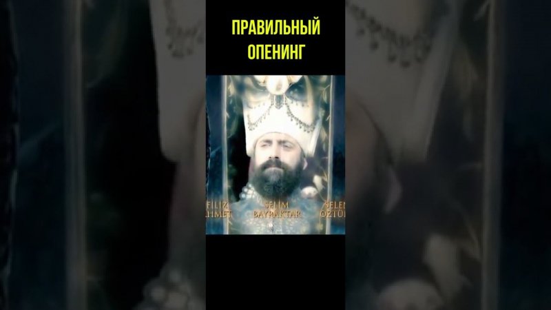 Правильный опенинг для сериала "Дом дракона"