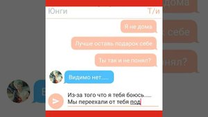 ПЕРЕПИСКИ BTS/ СМЕРТЬ ЮНГИ(ШУГИ) / ОТНОШЕНИЯ И ЛЮБОВЬ/ Жуткие переписки #1