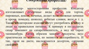 Городской форум  «Открываем мир профессий» 2023 год.              Номинация "Есть такая профессия".