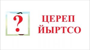 Растения Против Зомби Наоборот / Угадай Растение