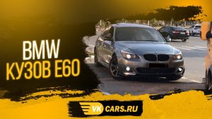 Аренда авто с выкупом 2100руб/сут BMW5 легендарный кузов e60, АКПП, 3.0 литра ДИЗЕЛЬ, 177 л.с.