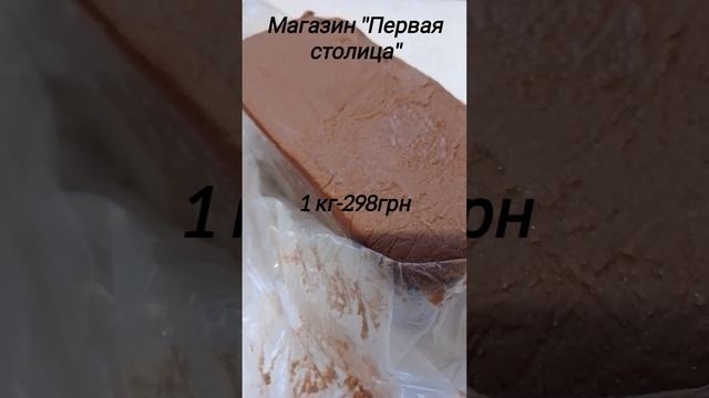 Цена на масло шоколадное #масло #шоколадное #ценывукраине #молочныепродукты