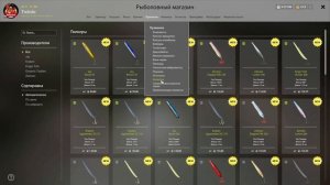 Русская рыбалка 4 Снасти для моря