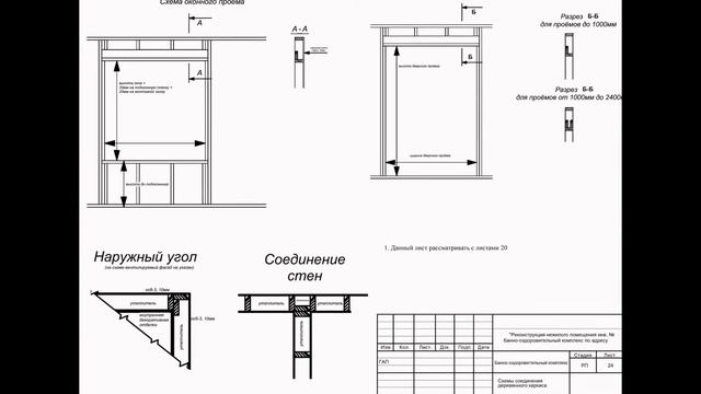 Портфолио.Проект 1. Реконструкция здания. смотреть онлайн