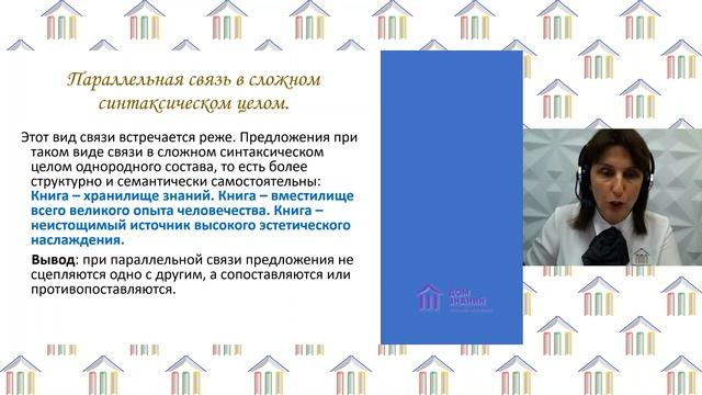 11 Класс. Русский язык. Селимова Н.Э. Тема: "Сложное синтаксическое целое. Абзац." смотреть онлайн