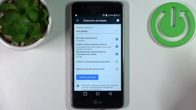 LG K8 2017 | Как очистить историю браузера на LG K8 2017? смотреть онлайн