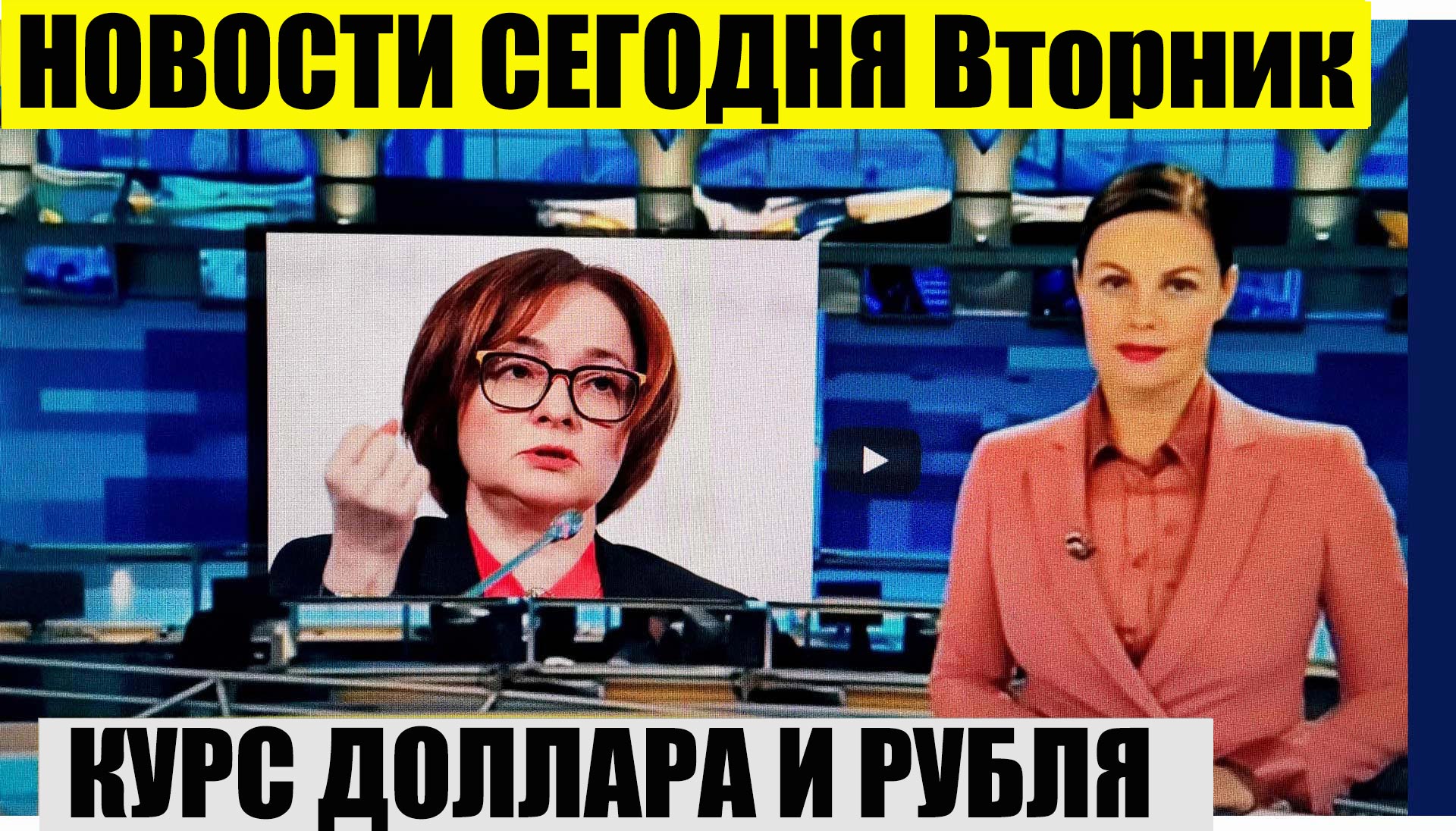 ЧТО И КАК МОЖЕТ ПОВЛИЯТЬ НА КУРС ДОЛЛАРА РУБЛЯ НА ЭТОЙ НЕДЕЛЕ? КУРС ДОЛЛАР РУБЛЬ НА СЕГОДНЯ 26.12.23