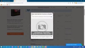 Партнёрская программа онлайн-школы