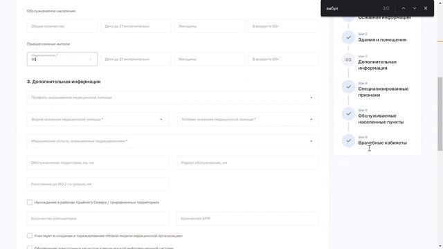 ФРМО Редактирование мигрированных структурных подразделений