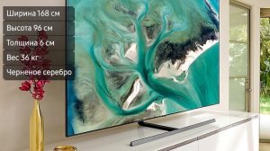 Телевизор Samsung QE65Q80R и QE75Q80R (QE65Q80RAU, QE75Q80RAU, QE65Q80RAUXRU, QE75Q80RAUXRU)
