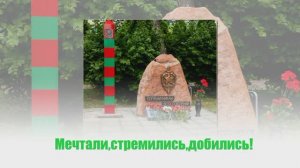 Открытие памятника посвящённого пограничникам всех покалений "Зарождение" г.Ефремов 2020г.