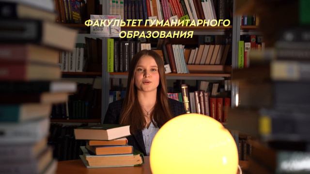 Поступай в Омский политех! | ФАКУЛЬТЕТ ГУМАНИТАРНОГО ОБРАЗОВАНИЯ