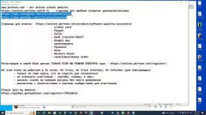 Введение в Тестирование Программного обеспечения