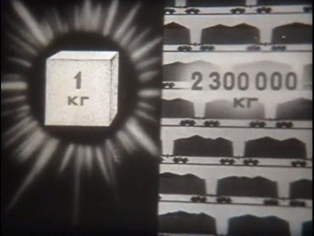 Атомная электроэнергетика 1978