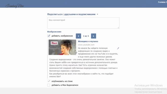 Как поделиться видео c Youtube в Вконтакте без черной рамки. Видео в Vkontakte.