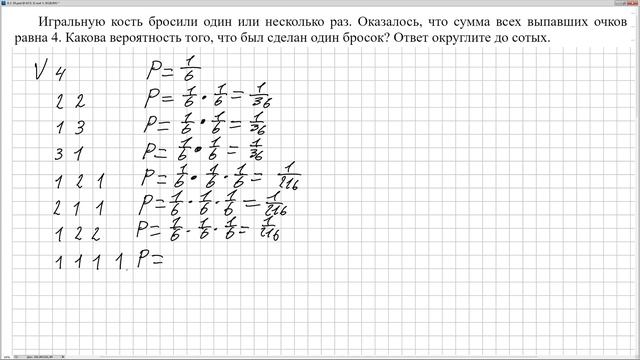 № 508792  Решу ЕГЭ.  Теория вероятности